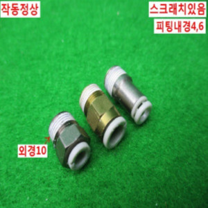 10382/각종공압피팅/모두발송