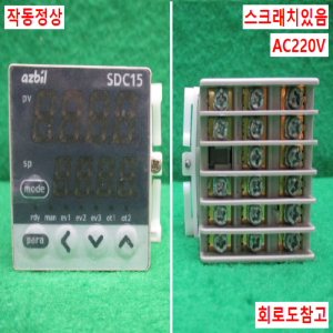 북40231/디지털온도조절컨트롤러/SDC15