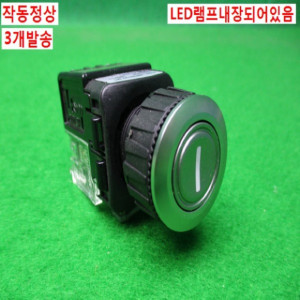 10410/누름복구버튼스위치/KGX-JMD21W M1/3개발송/KG AUTO