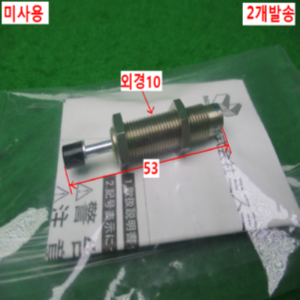 10684/미사용충격방지용쇼바/2개발송/MiSUMi