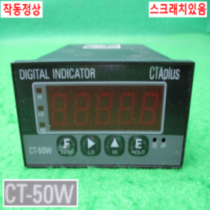 10782/인디게이트로드쉘앰프컨트롤러/CT-50W