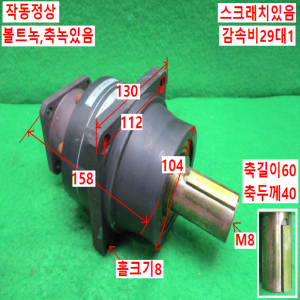 북40365/감속기/ANFJ-K50-SV-29/BK5-29B-08MEKAK1