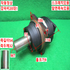 북40366/감속기/K10020/감속비20대1/미쓰비시
