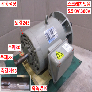 북40561/후렌치모터/CE-0554B/5.5KW/380V