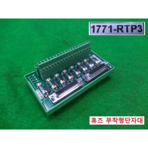 11717/1771-RTP3/휴즈부착형단자대