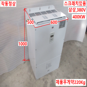 북40800/대용량인버터/LSLV4000H100-4COFD/삼상 380V 400KW/LS