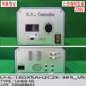 북40835/UV경화장비컨트롤러조명세트/UH60-VS/UHL-160X5AH2C2K-365-VS