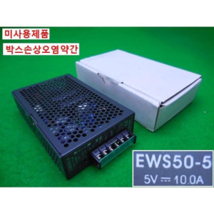 12082/파워서플라이/EWS50-5/5V 10.0A/NEMIC-LAMBDA