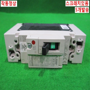 북46472/단상 배선용차단기/NF50-SVFU/3A/미츠비시