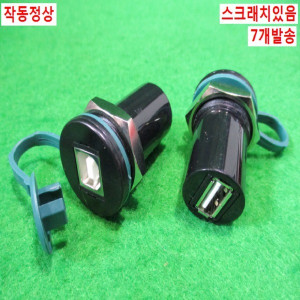 북46499/판넬용USB홀드연장단자대/7개발송