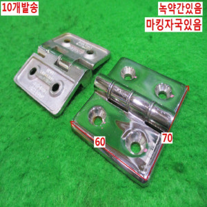 북47805/경첩/BYHS6070/10개발송/BUYOUNG