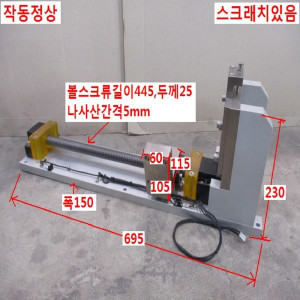 북48265/자작용액츄에이터