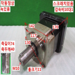 북48700/서보모터감속기/KSB-142-10-P1/감속비10대1/ATG
