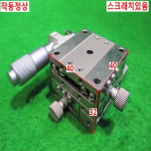 북48818/마이크로미터정밀스테이지/XYSG40