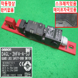 북48941/세이프안전도어스위치손잡이세트/D4GL-2HFA-A-SJ/옴론