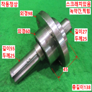 북49160/자작용회전축