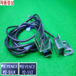 15146/근접센서수광발광1세트/PZ-51LR/PZ-51LT/키엔스