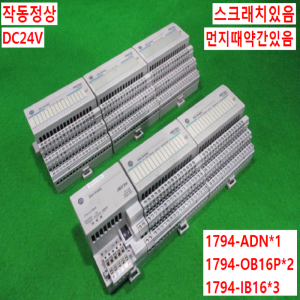 북49207/단자대세트/1794-ADN/1794-OB16P/1794-IB16/A.B