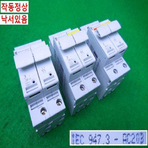 16101/퓨즈홀드/IEC947.3-AC20B/3개발송