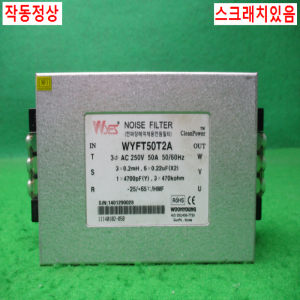 10612/삼상노이즈필터/WYFT50T2A