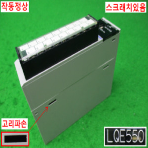 10737/PLC/LQE550/히타치