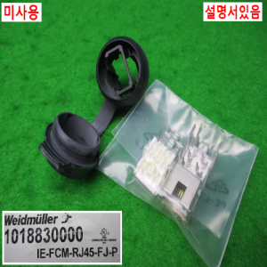 10822/미사용판넬용RJ45컨넥터/IE-FCM-RJ45-FJ-P