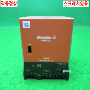 10459/파워서플라이/CP SNT 300W 24V 12.5A/Weidmuller