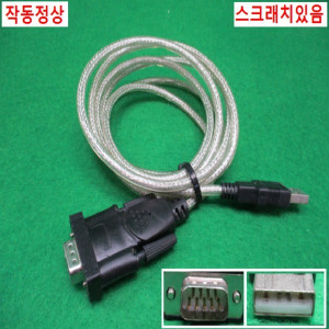 북48500/2열9핀 USB통신케이블