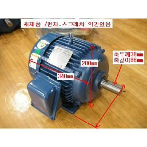 1066/삼상440V 7.5kw모터(새제품)