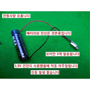 12040/휴대폰에들어가는 진동모터/A.89H/3개배송