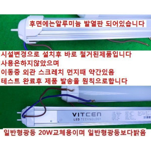 19575 /국내 LED 형광등12W /일반 형광등 20W보다밝음/2개발송