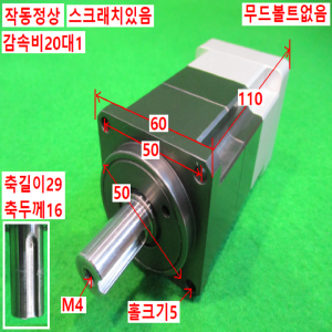초15012/감속기/SPIH060S020K/감속비20대1/SPG