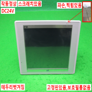 노12475/터치스크린/XP50-TTA/DC/DC24V/LS