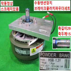 북64688/장력제어수동텐션장치/HSB-1.2Y/HST-22M