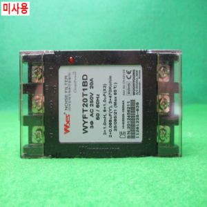 노55052/미사용노이즈필터/WYFT20T1BD/AC250V/WYES