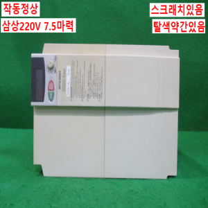 주25098/인버터/FR-E520-5.5K/7.5마력/삼상220V/미츠비시