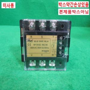 주25125/미사용무접점릴레이/WY3H3C80Z40