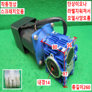 주10061/감속기어모터/NMRV030/감속비30대1/CSTech/GGM