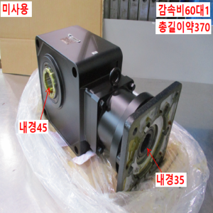 주55006/미사용감속기/RNYX-1531-5T-60/감속비60대1