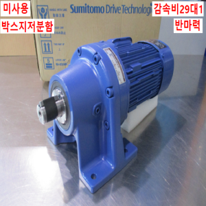 주55009/미사용사이클로감속기어모터/CNHM05-6090-B-29/감속비29대1/반마력