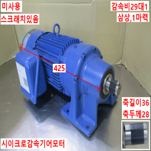 초30022/미사용삼상감속기어모터/CNHM1-6095-ES-B-29/TC-F/FB-2D/sumitomo