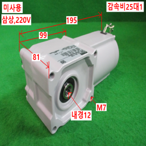 주55011/미사용감속기어모터/F2SM-12-25-T40