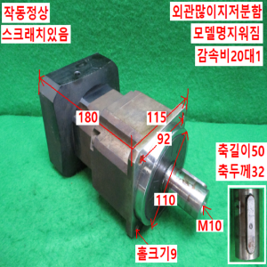초10004/감속기/AB115-S2-P1/감속비20대1/APEX