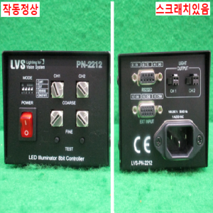북40685/2채널LED조명장치/PN-2212/AC220V/LVS