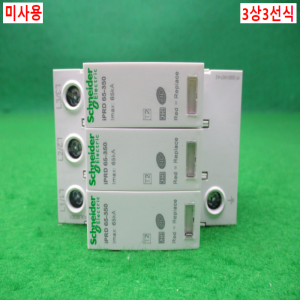54786/미사용차단기일체형서지보호기/A9L65301/iPRD65-350/슈나이더