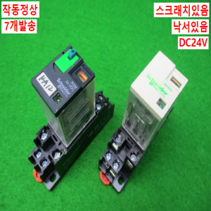 54730/릴레이/RXM2AB2BD/RXM2LB2BD/7개발송/슈나이더일렉트릭