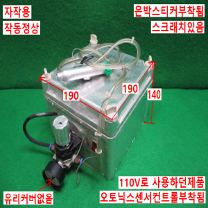 초10020/오토닉스센서부착된자작용디스펜스/PA-12