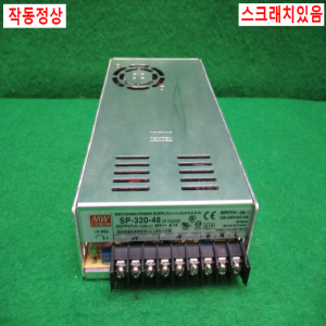 주20220/전원공급장치/파워서플라이/SP-320-48/MW