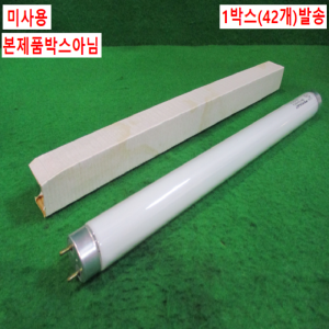 초25117/미사용형광등,계측기용컬러뷰어/FL10D-EDL-56K