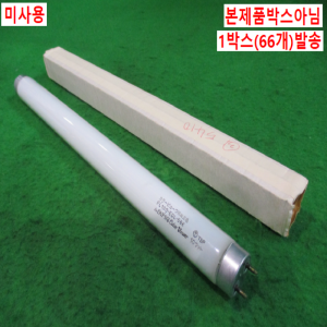 초25118/미사용형광등,계측기용컬러뷰어/FL10D-EDL-56K
